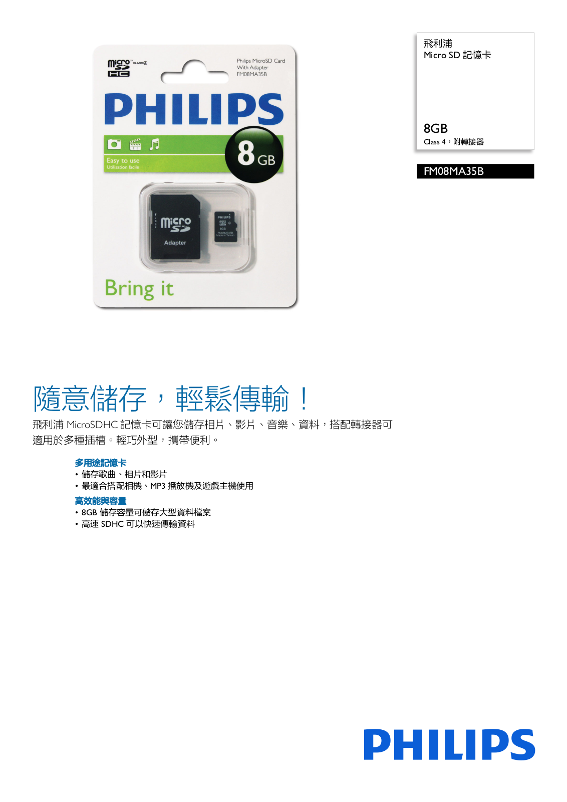 Philips FM08MA35B/97 Leaflet - ManualMachine.com