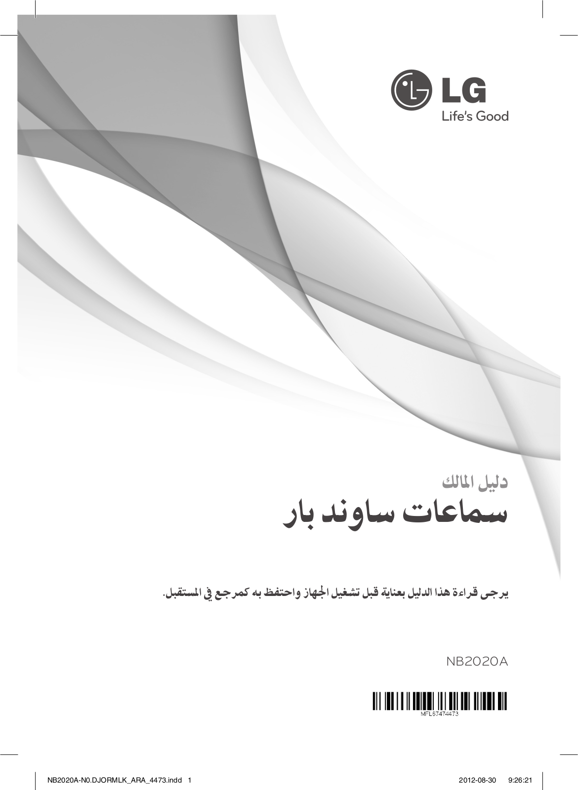 LG NB2020A Owner's Manual