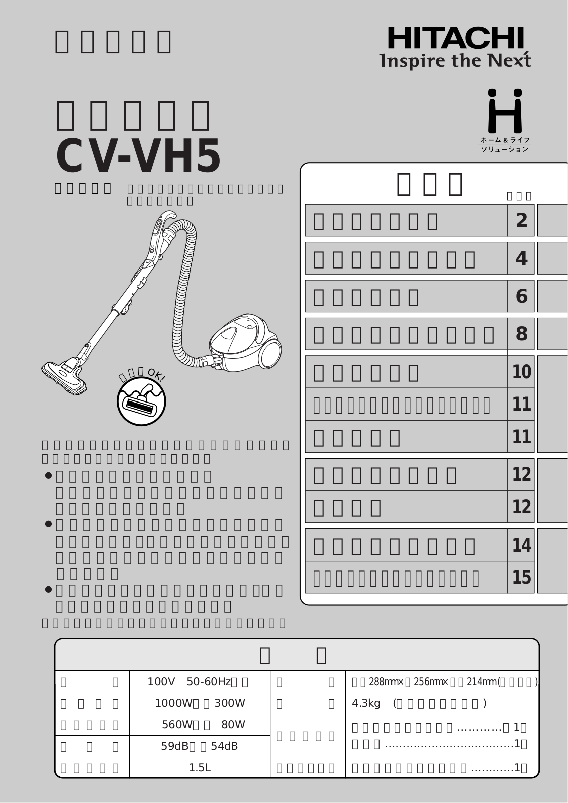 Hitachi CV-VH5 User guide