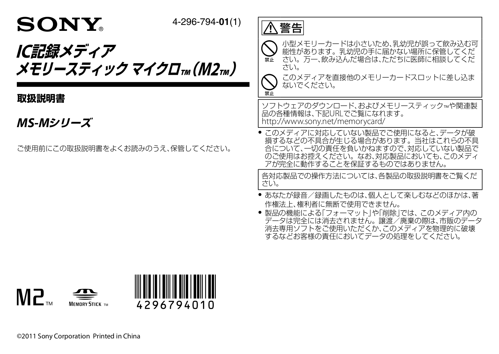 Sony MS-M8 User Manual