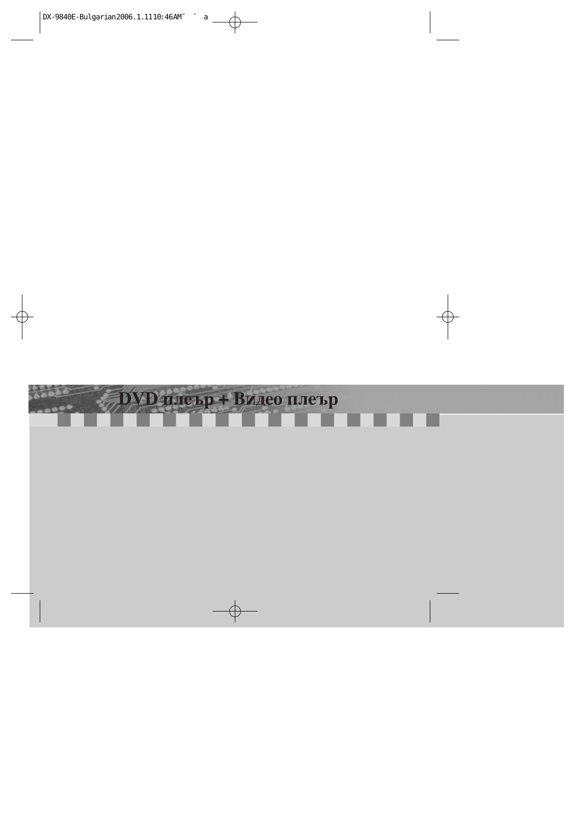 Daewoo DX-9840E User Manual