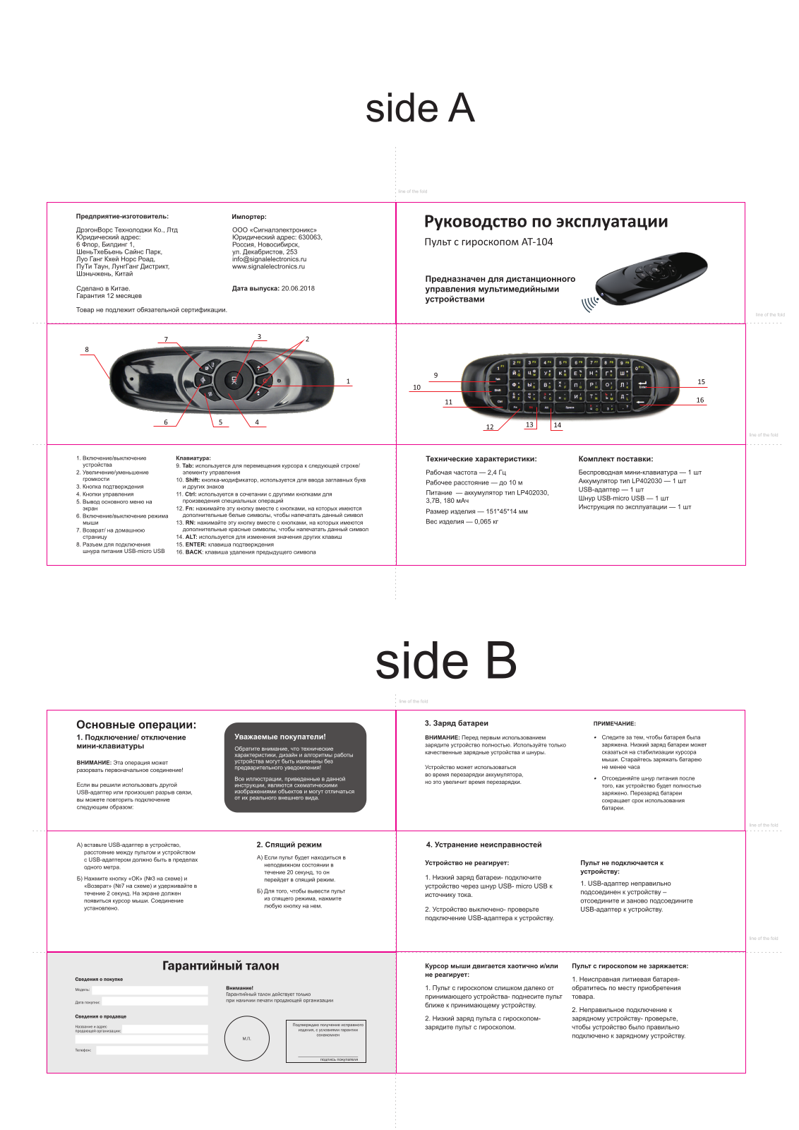 Атом АТ-104 User Manual