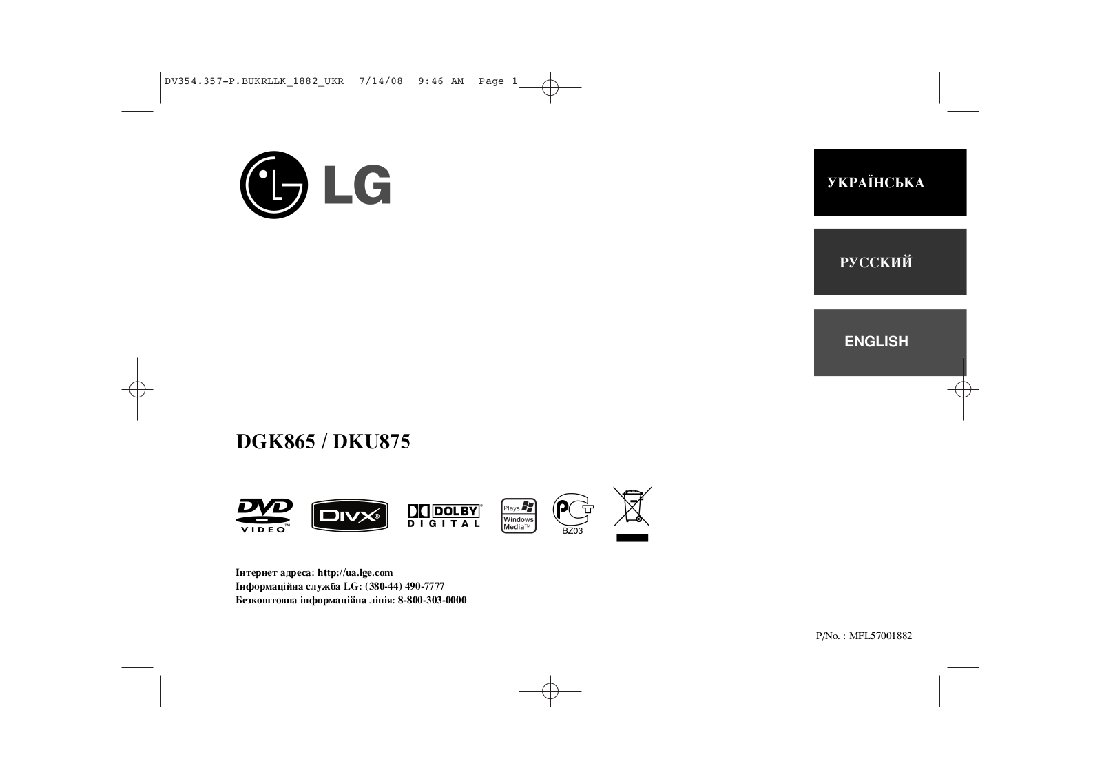 LG DGK865, DKU875 User Manual