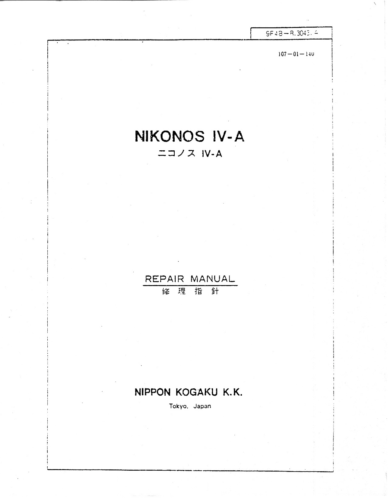 Nikon Nikonos IV Repair Manual