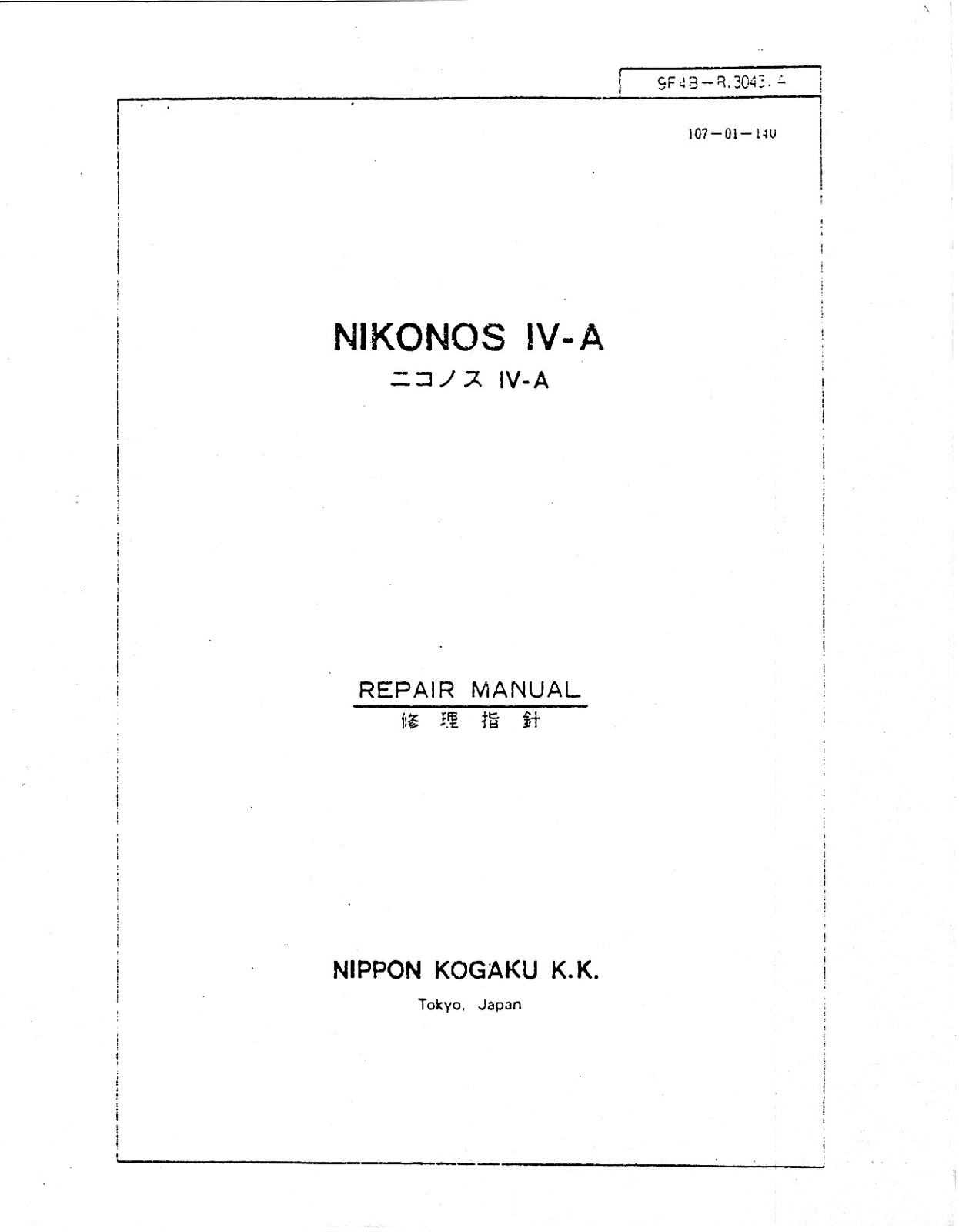 Nikon Nikonos IV Repair Manual