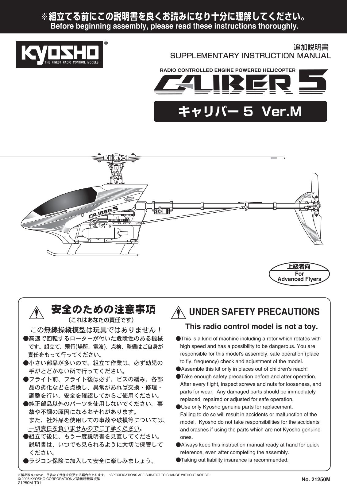 Kyosho CALIBER 5 VERSION M ADDENDUM User Manual