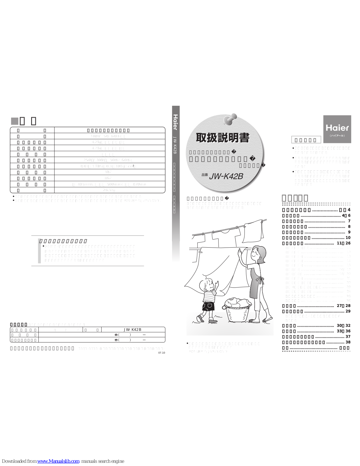 Haier JW-K42B User Manual