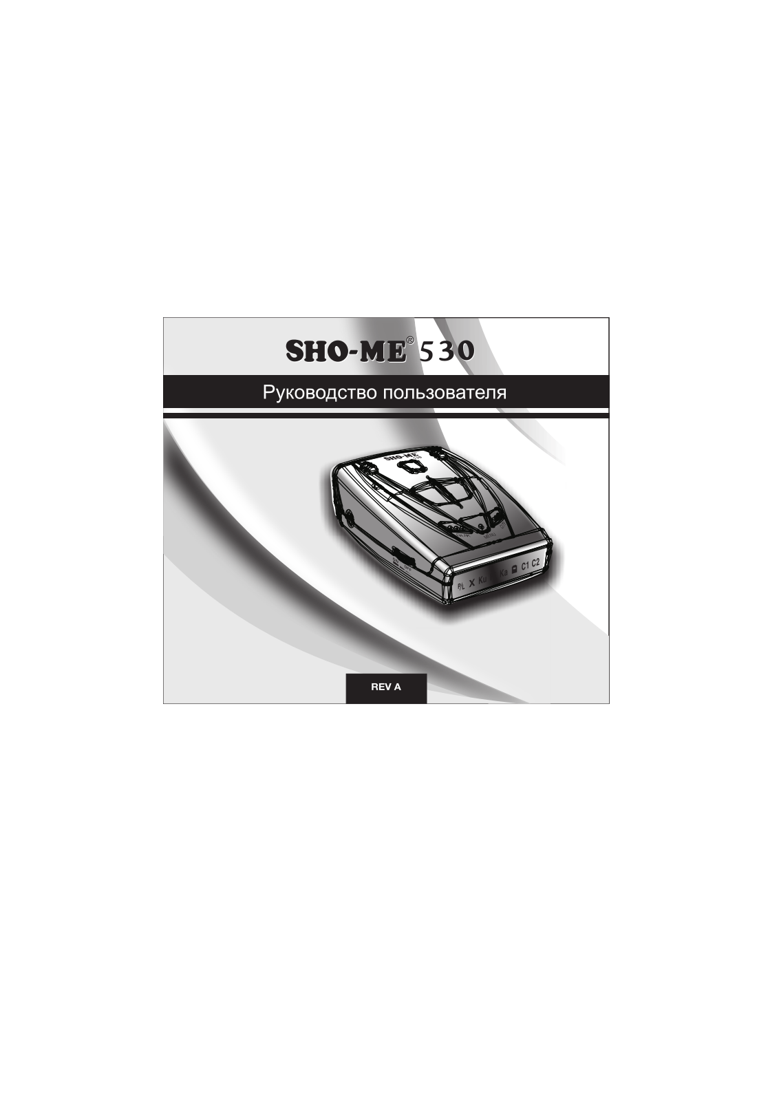 Sho-me 530 User Manual