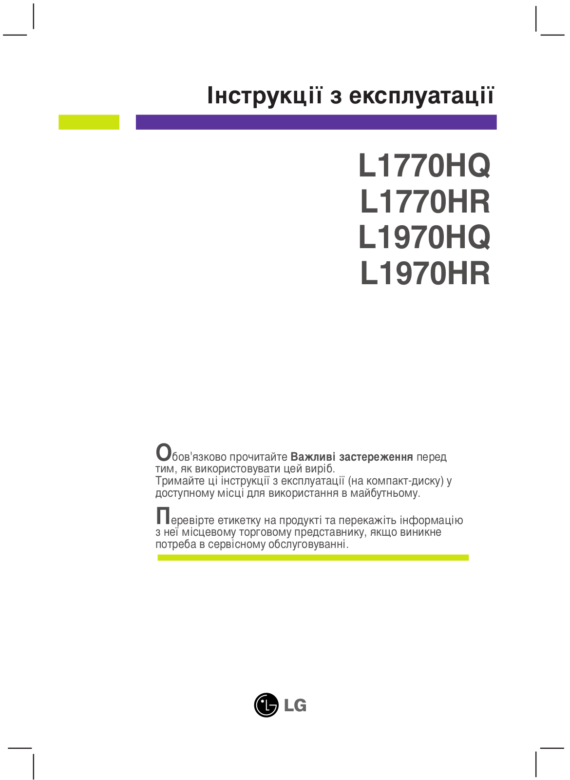 LG L1970HR-WF User Manual