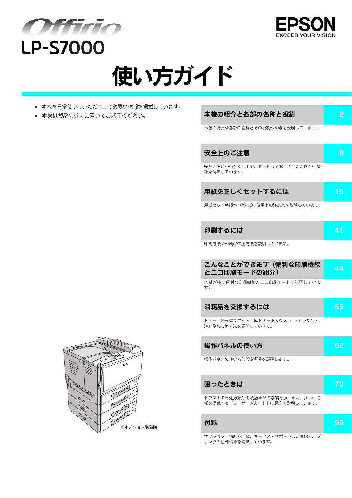 EPSON LP-S7000 User guide