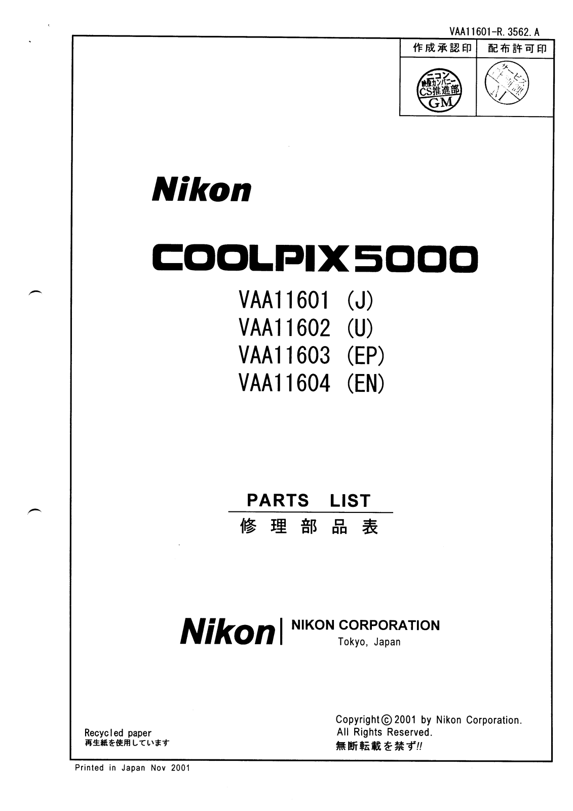 NIKON COOLPIX 5000 Parts List