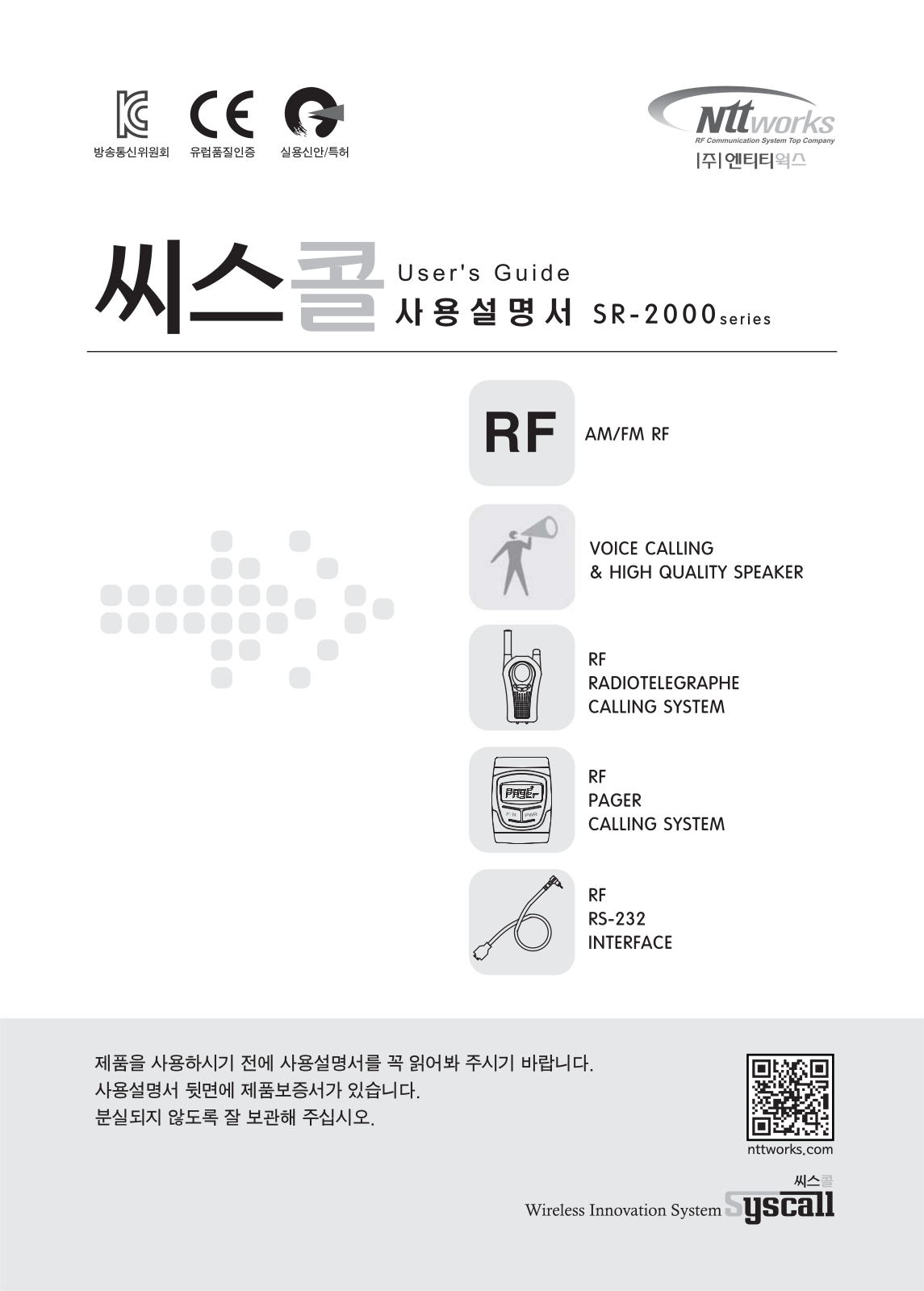 NTTWORKS ST 200 User Manual