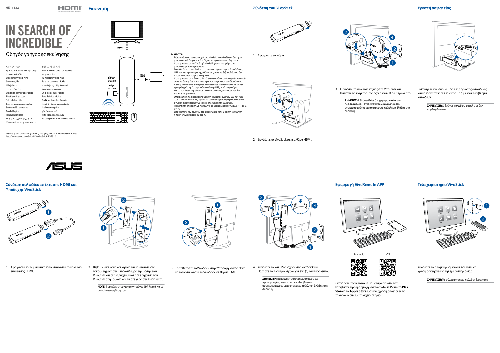 Asus TS10 User’s Manual