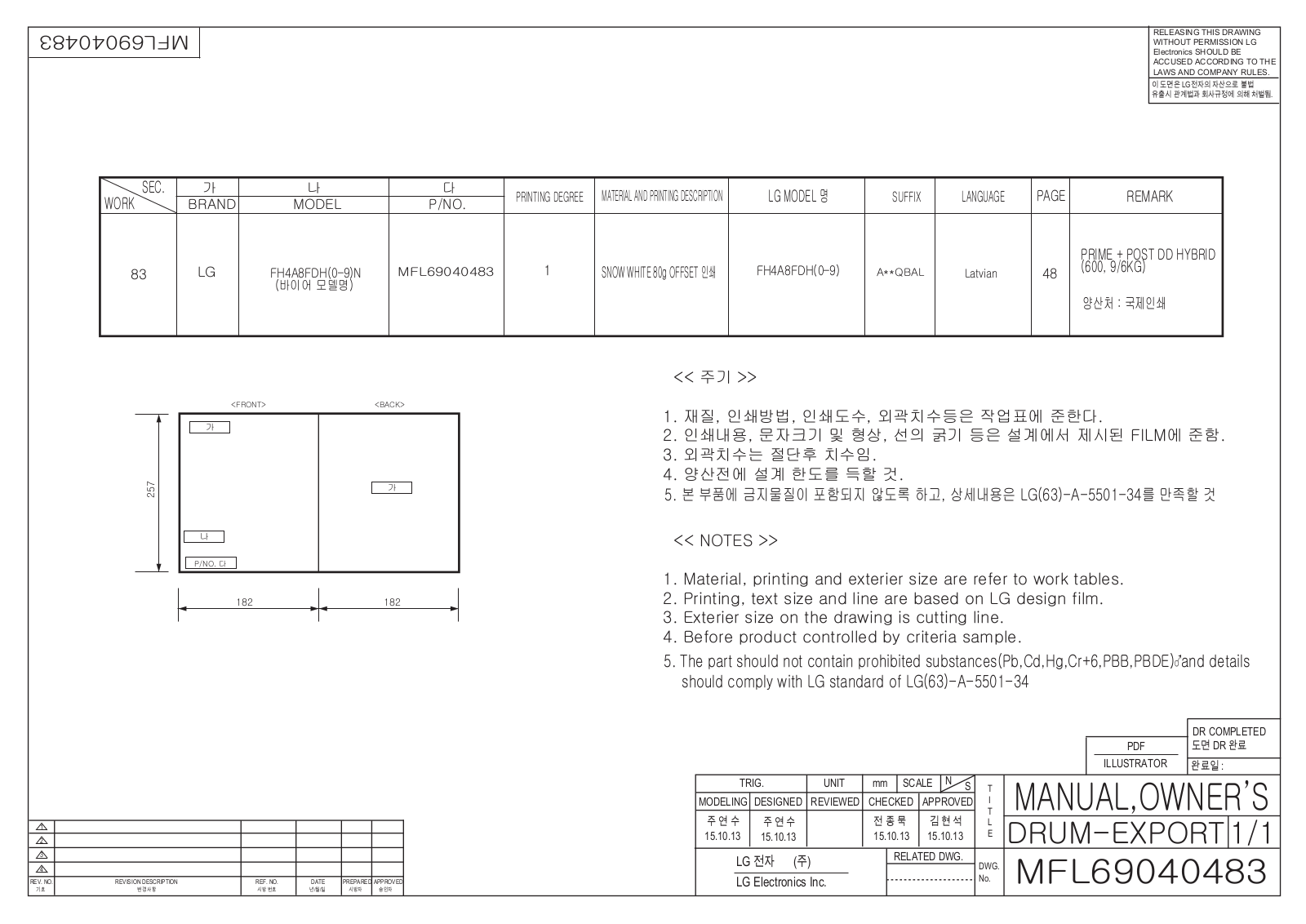 LG FH4A8FDH2N User Guide