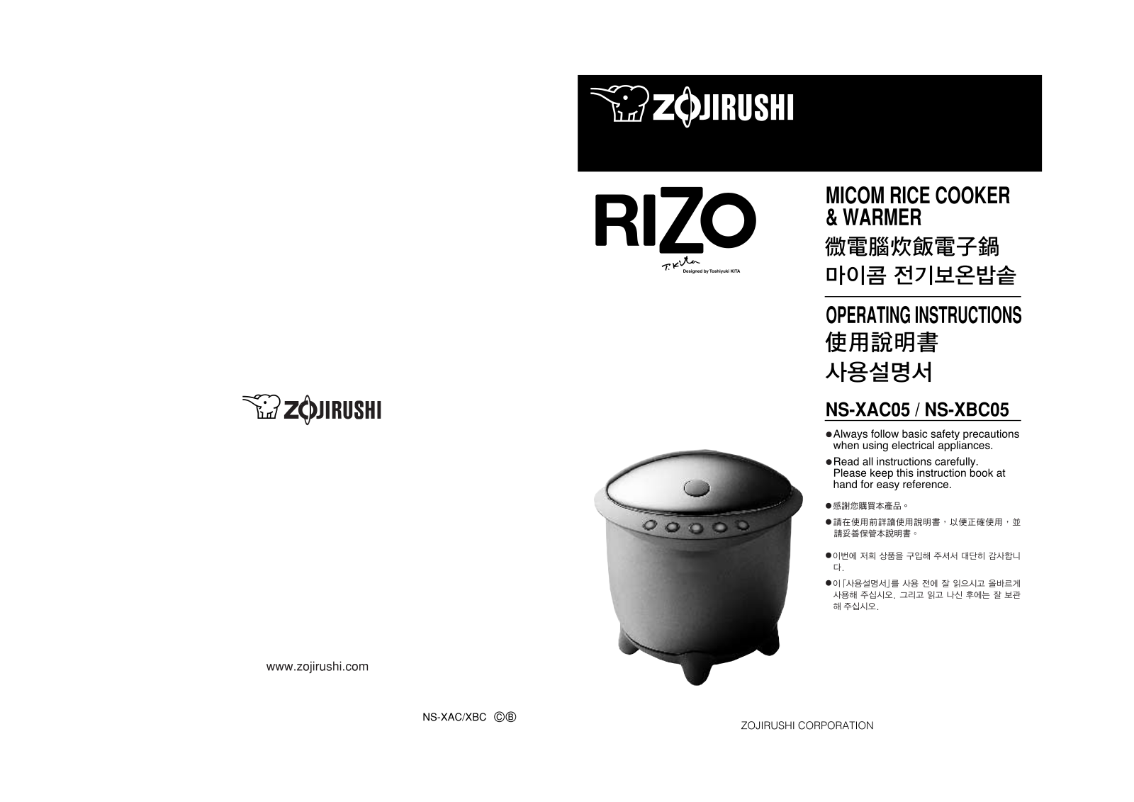 Zojirushi NS-XAC05, NS-XBC05 Owner's Manual