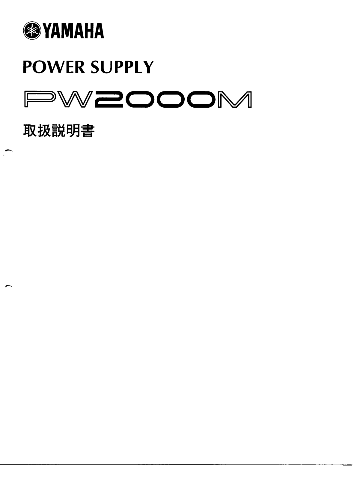 Yamaha PW2000M User Manual