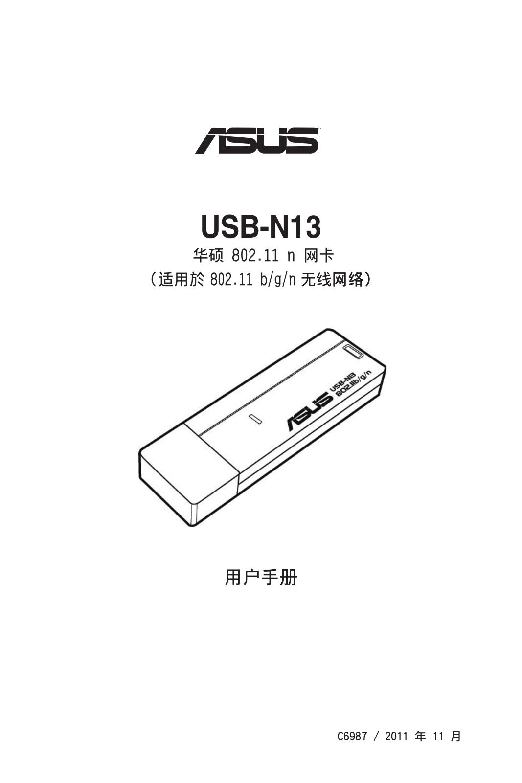 Asus USB-N13 User’s Manual