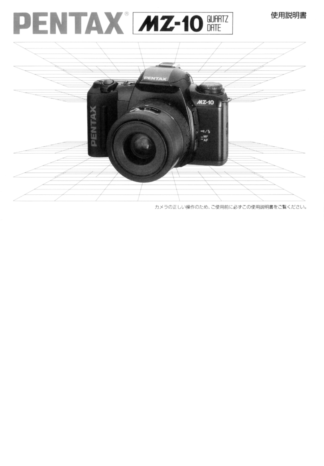 Pentax MZ10 User Manual