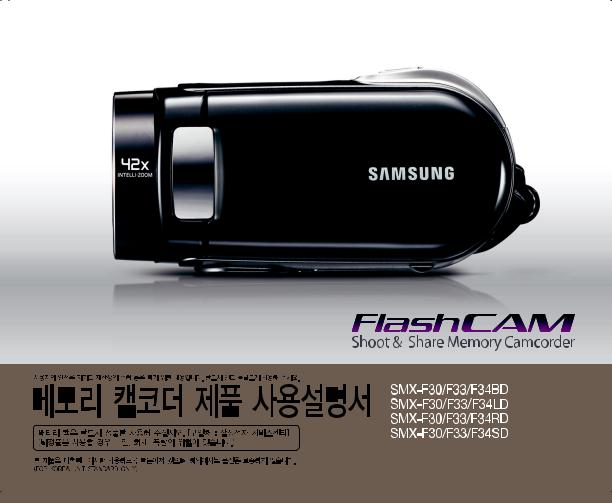 Samsung SMX-F34BD, SMX-F34SD User Manual