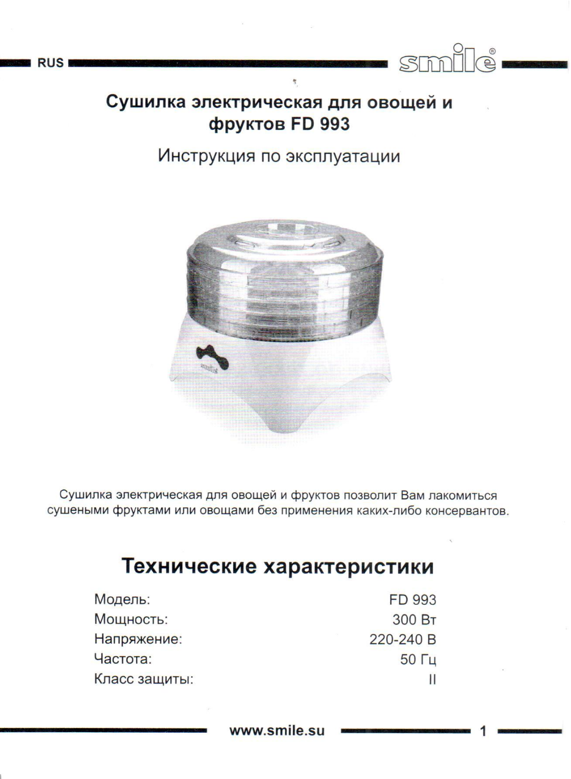 Smile FD 993 User Manual