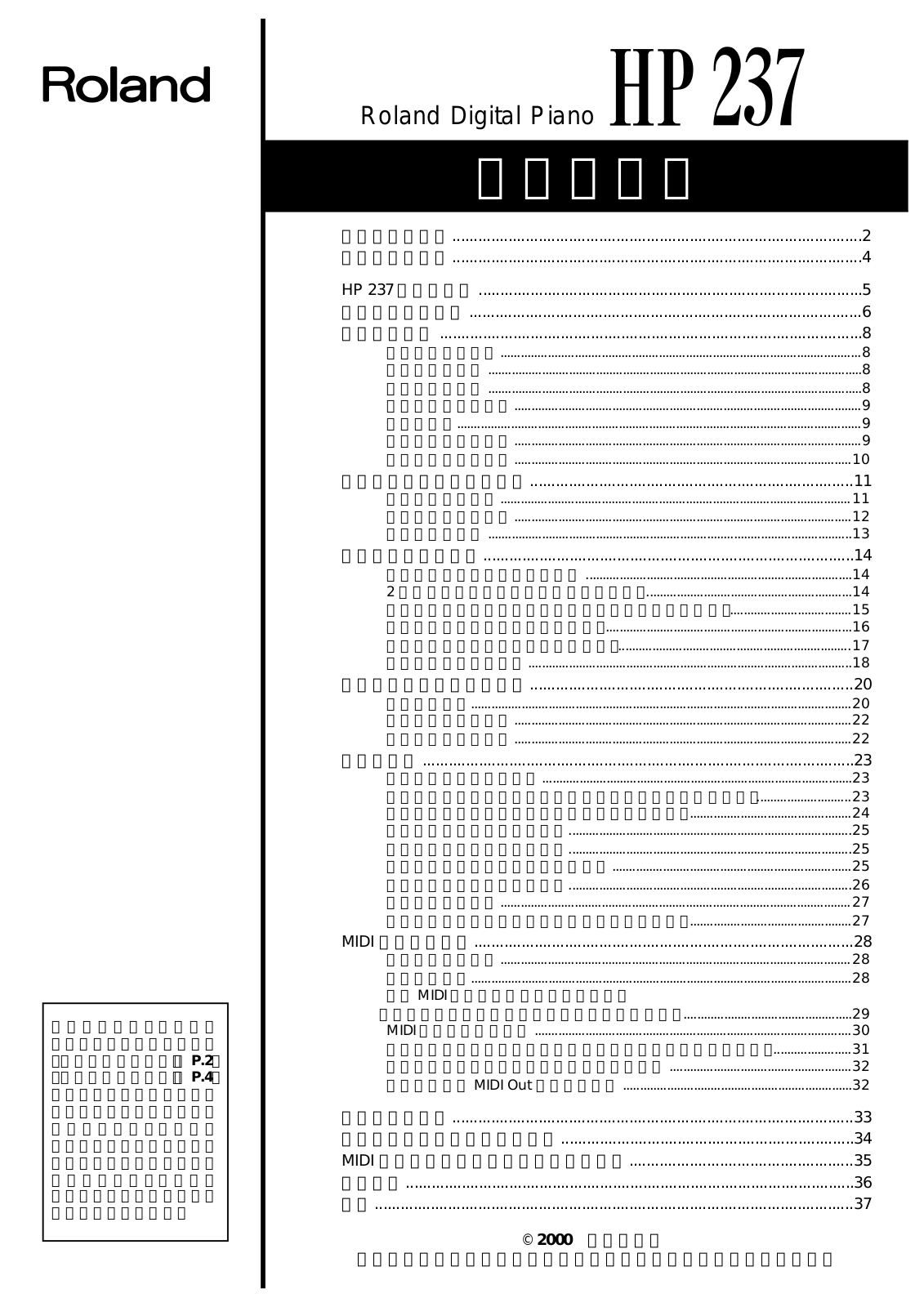 Roland HP-237 MIDI IMPLEMENTATION