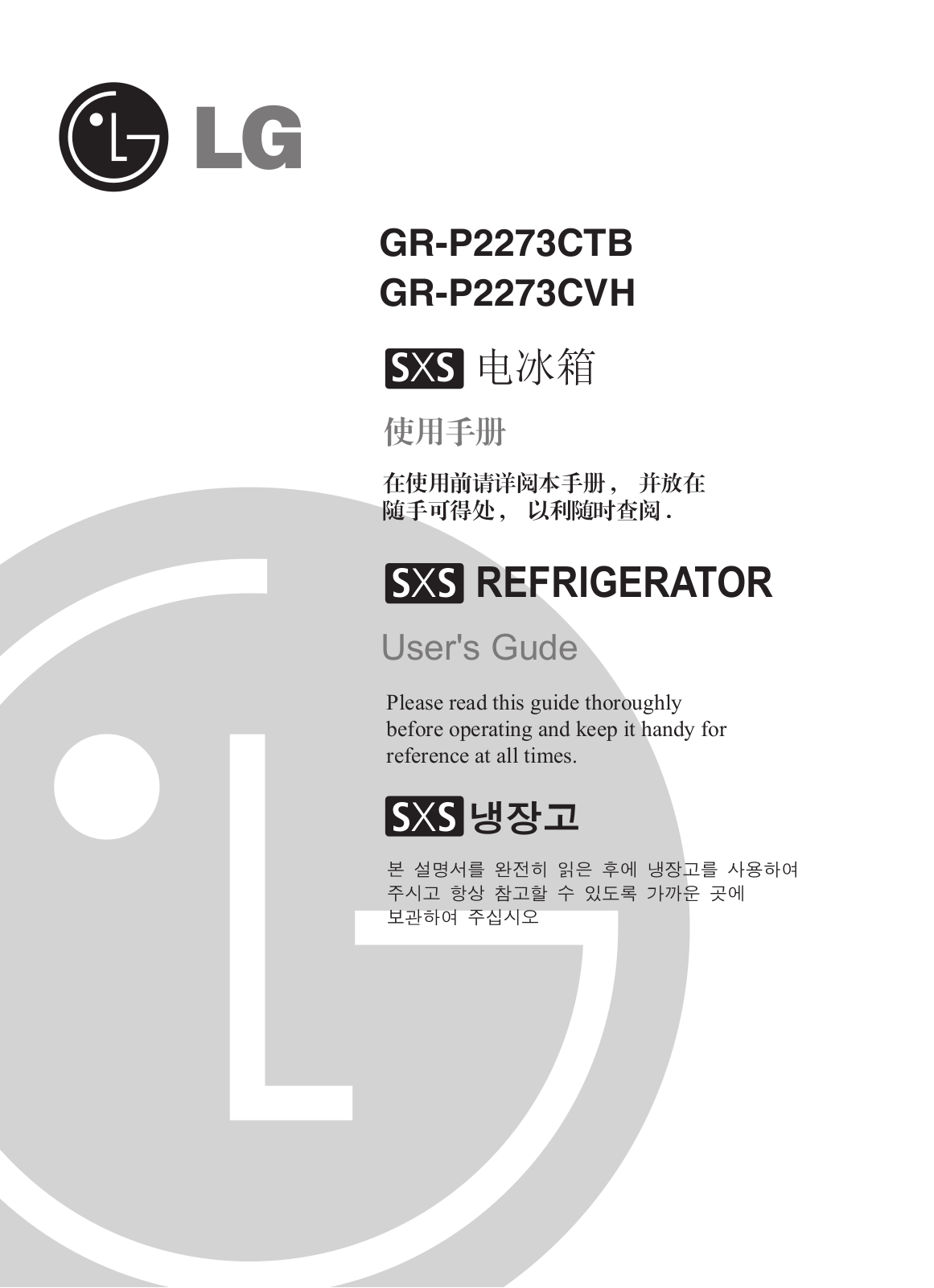 Haier GR-P2273CTB, GR-P2273CVH User Manual