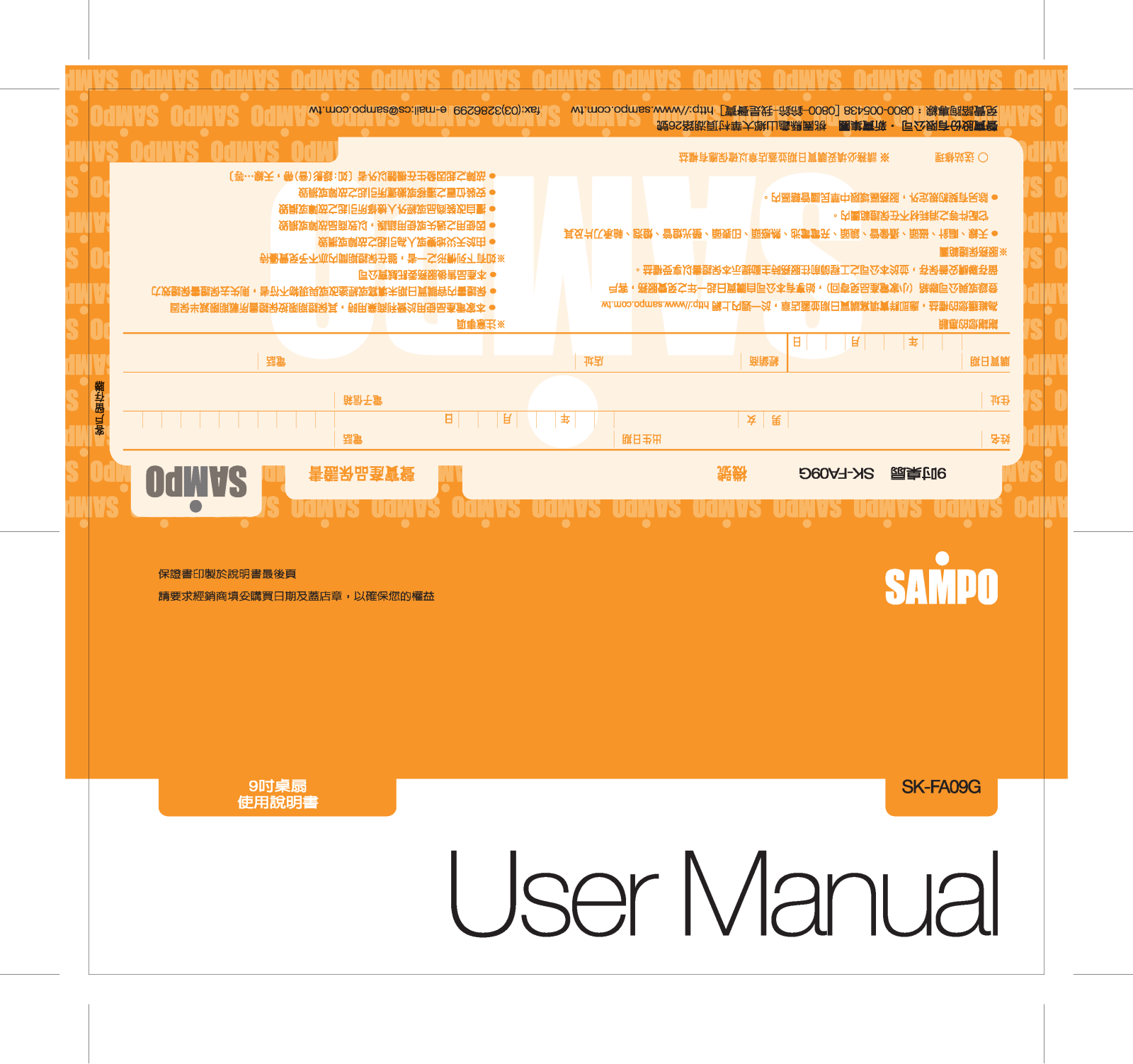 SAMPO SK-FA09G User Manual