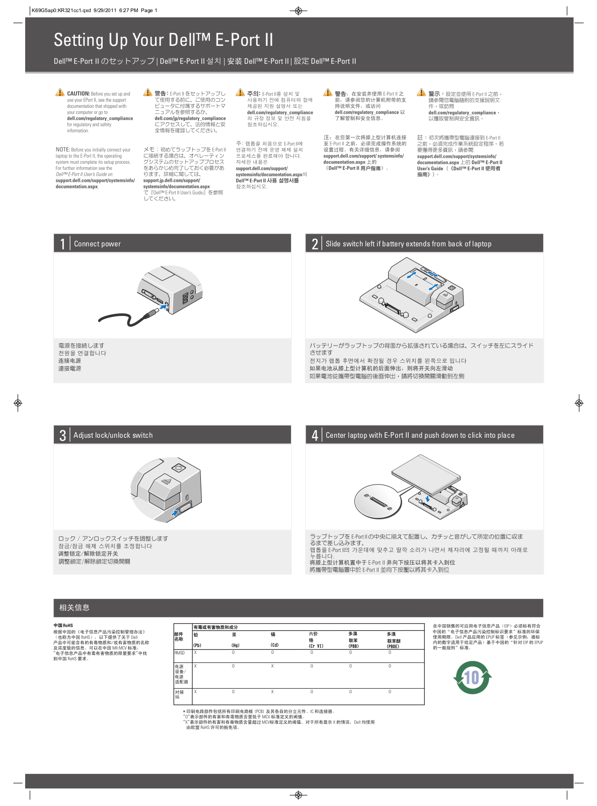 Dell ESPR2 User Manual