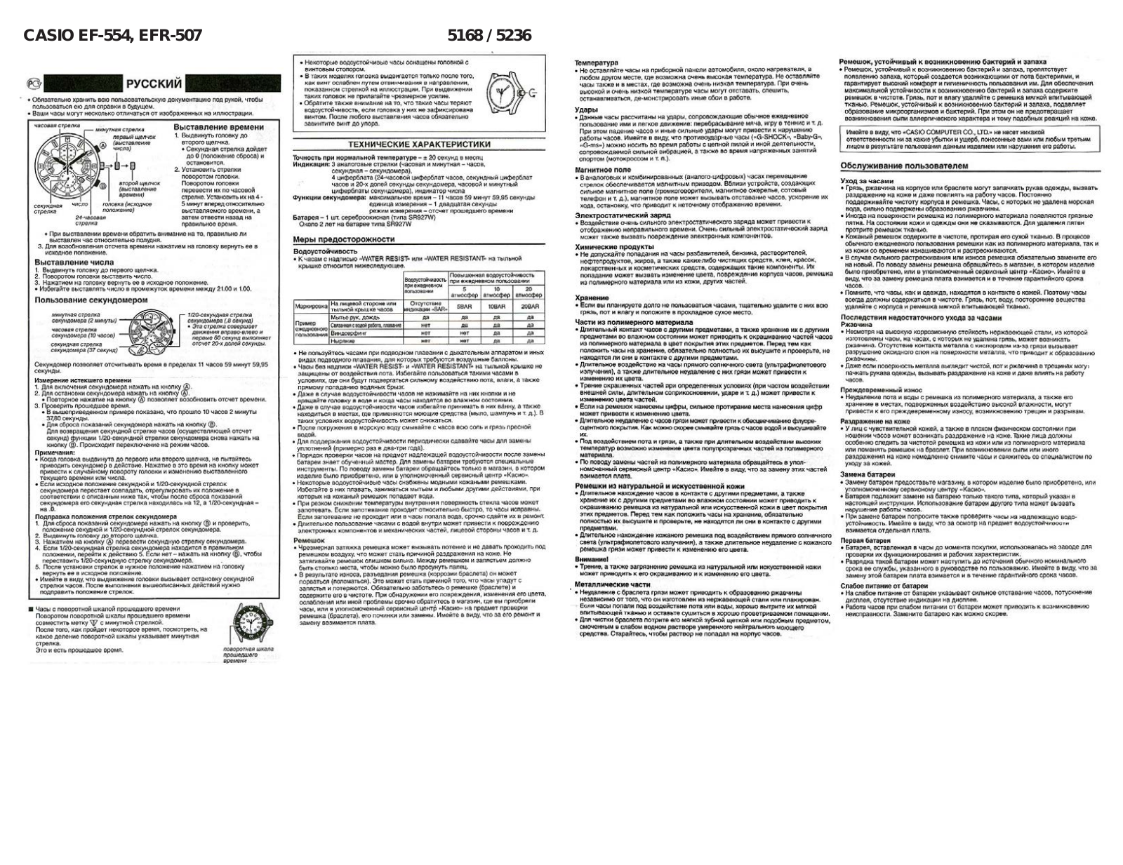 CASIO EF-554 User Manual