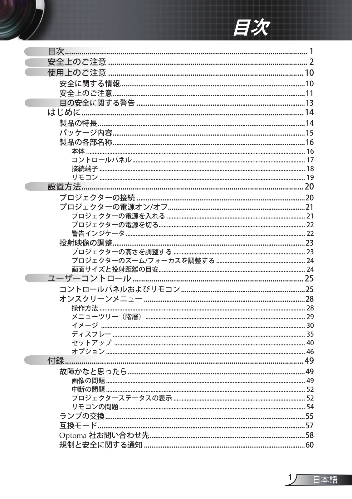 OPTOMA EW330e User Manual