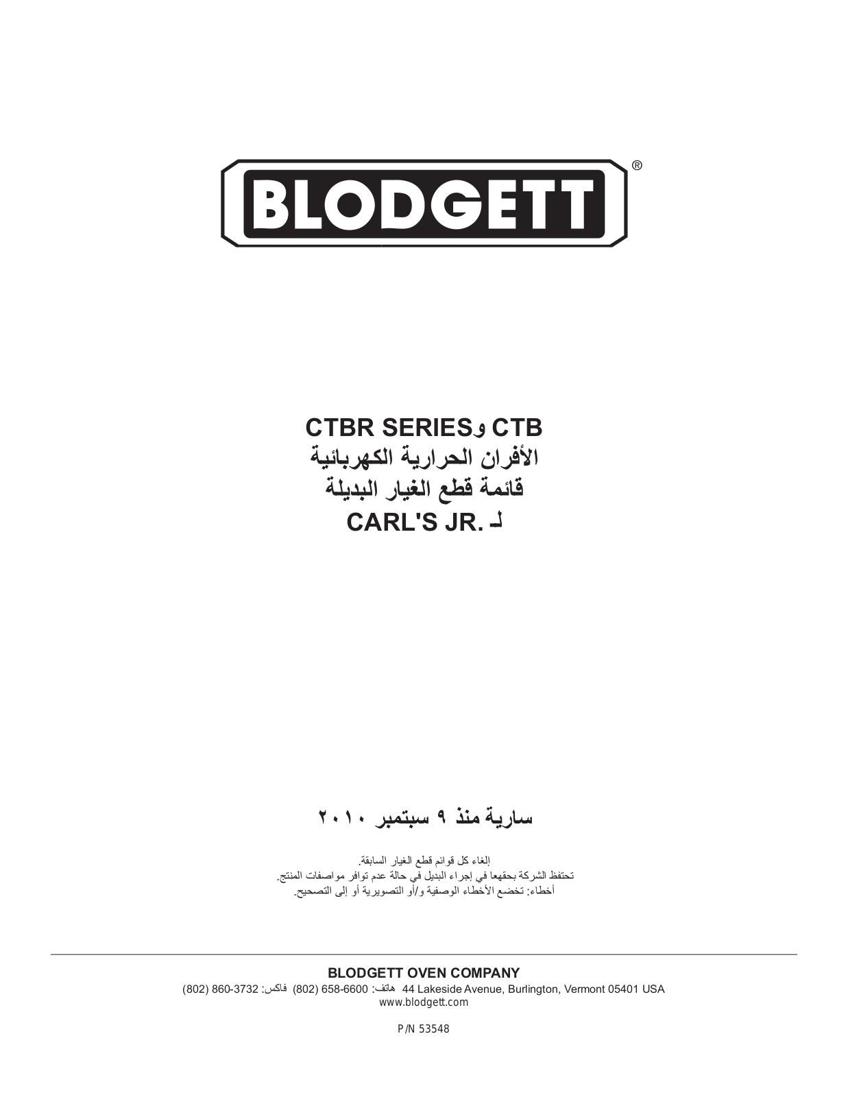 Blodgett CTBR-G Parts List