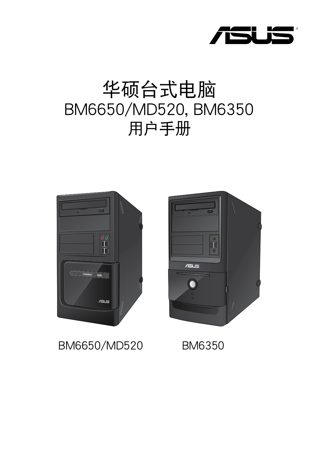 Asus BM6650, MD520, BM6350 User Manual