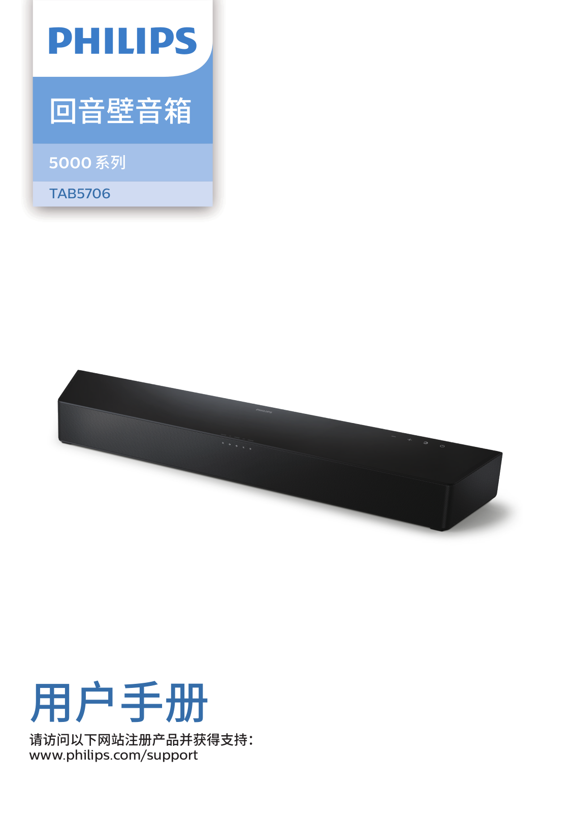 Philips TAB5706/93 Operation Manual - ManualMachine.com