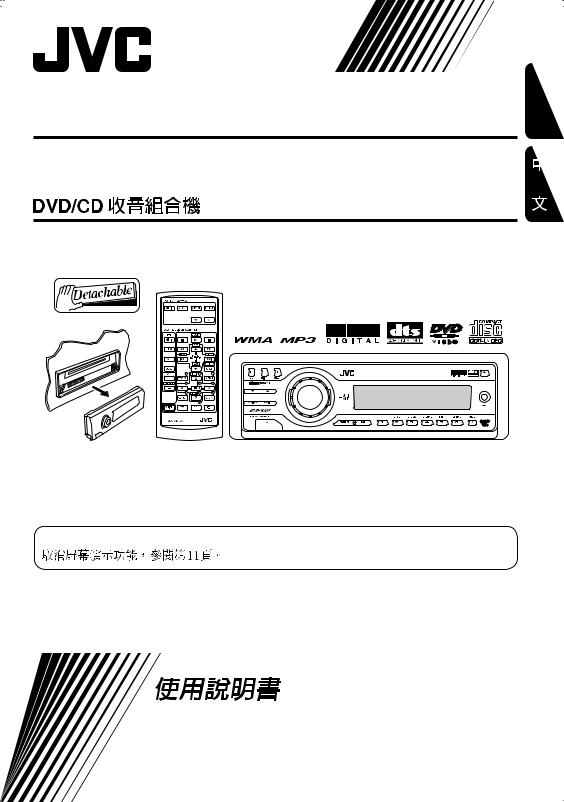 JVC KD-DV6108 User Manual