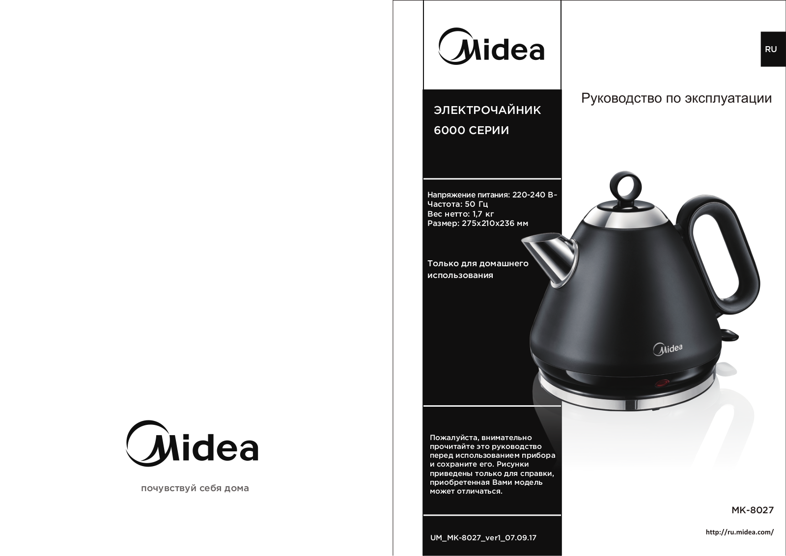 Midea MK-8027 User Manual