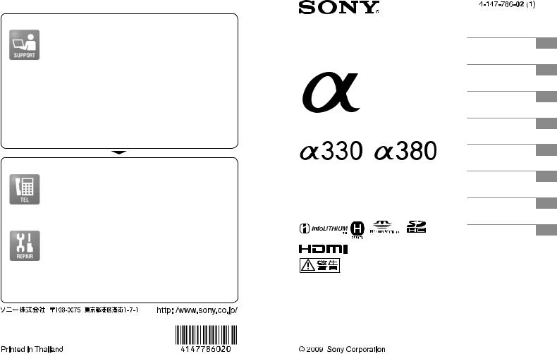 Sony DSLR-A380, DSLR-A330 User Manual