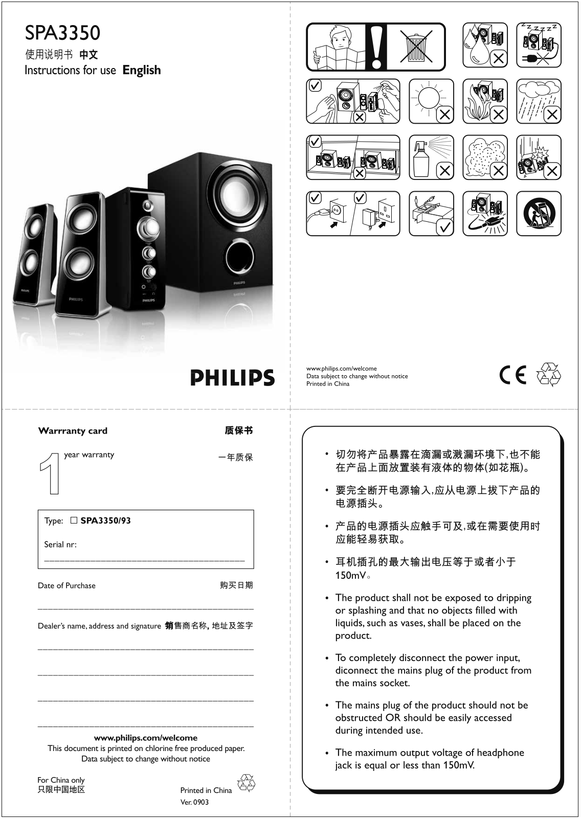 Philips SPA3350 User Manual