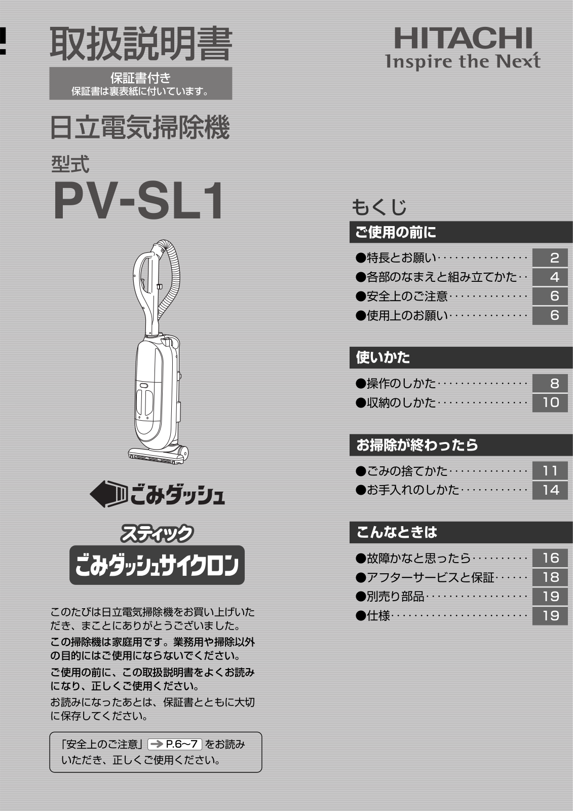Hitachi pv-SL1 User guide