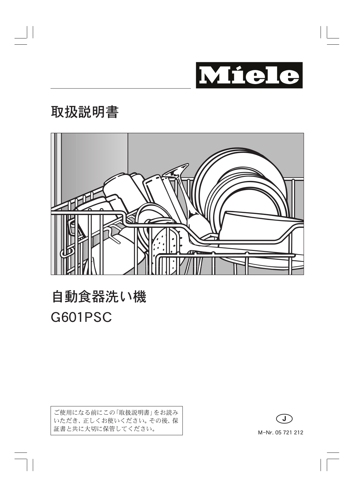 Miele G601PSC operating instructions