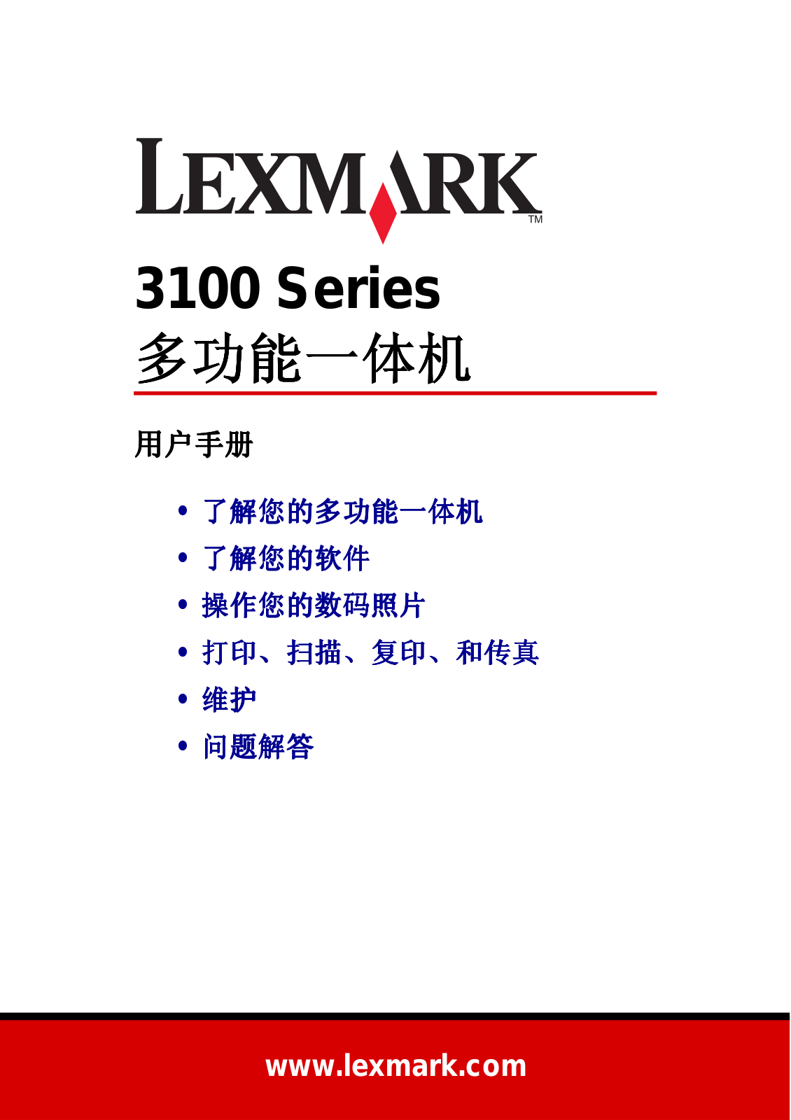 Lexmark 3100 User Guide