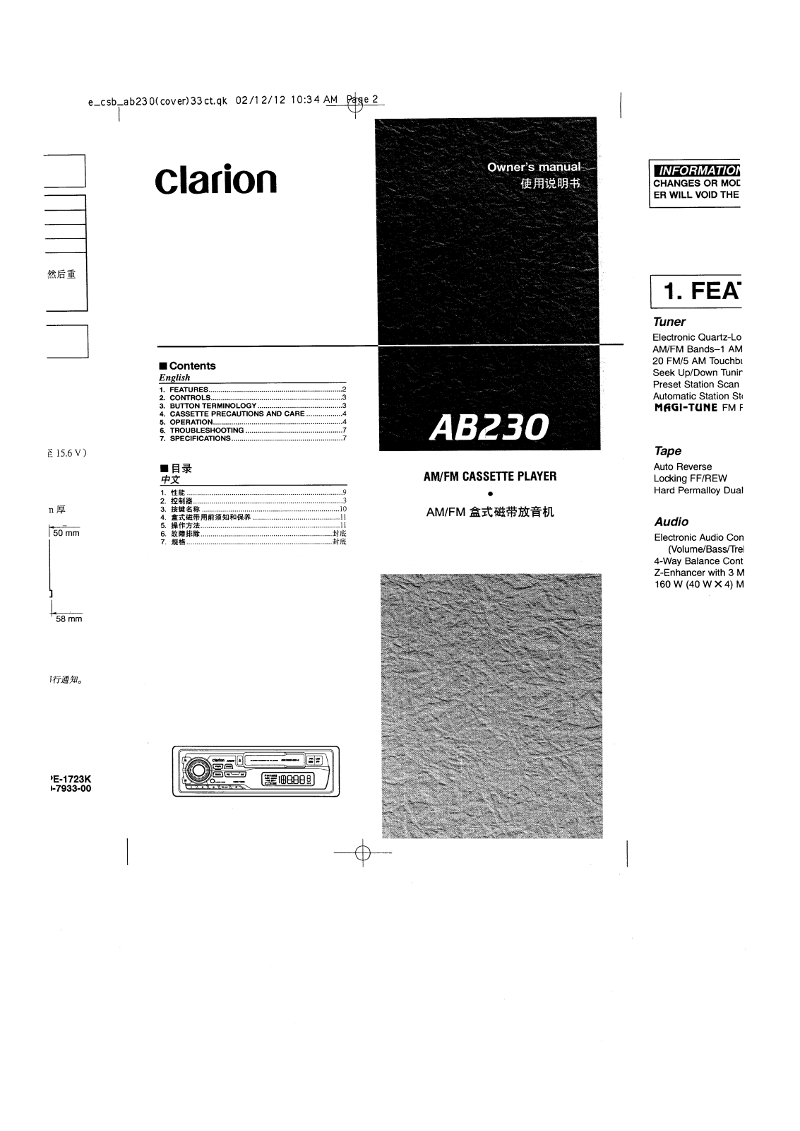 Clarion AB230 User Manual