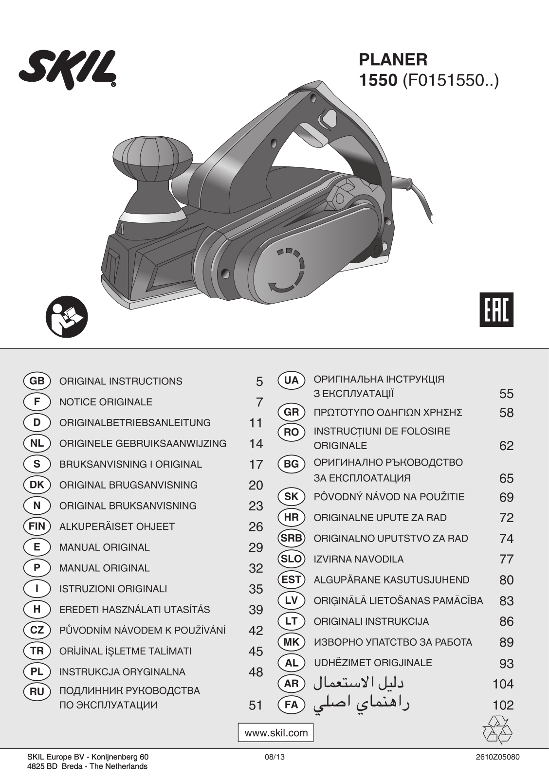 Skil 1550 AA User Manual