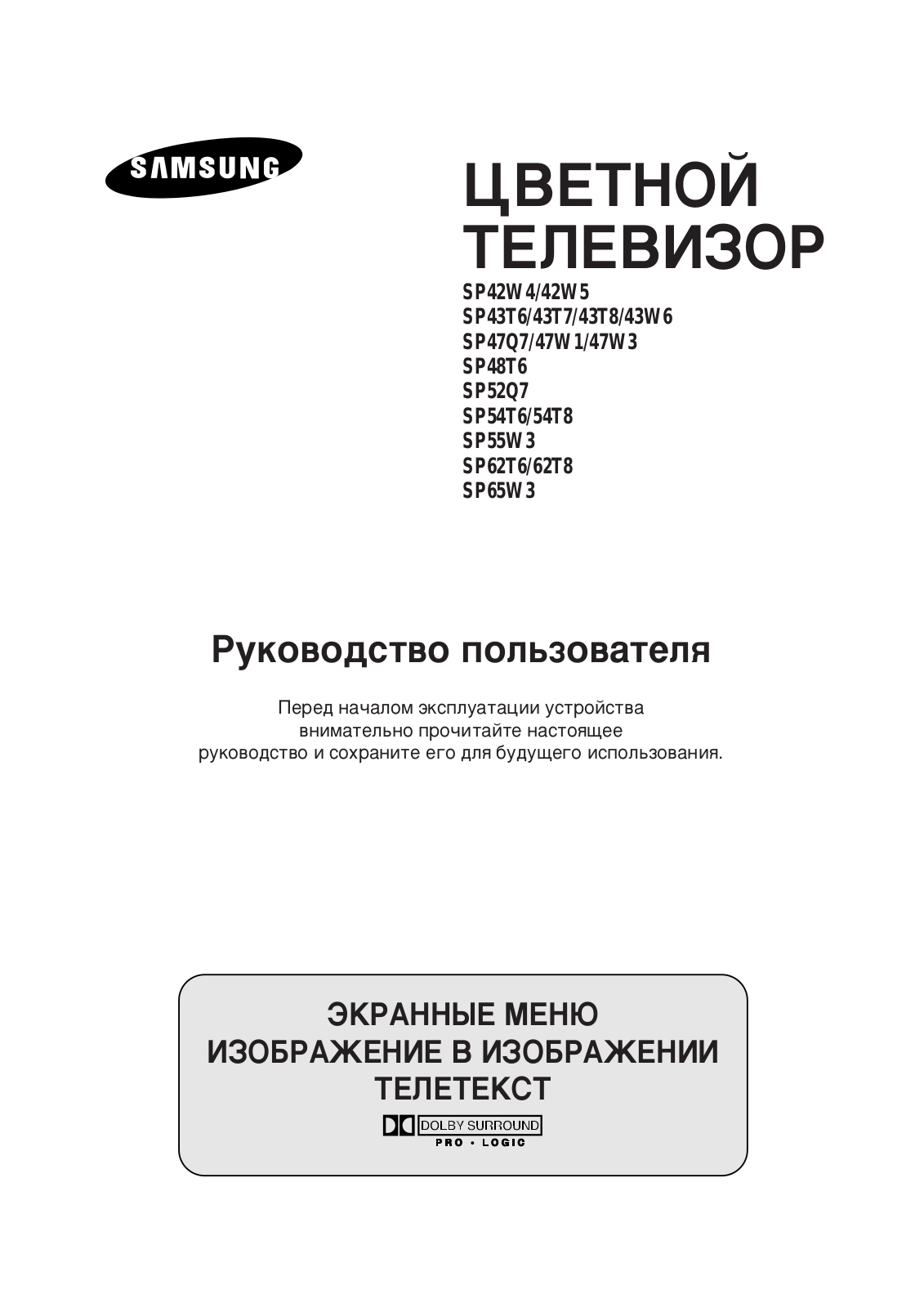 Samsung SP-65W3HFR, SP-62T8HFR, SP-62T8HF, SP-62T8HC, SP-62T6HFR User Manual