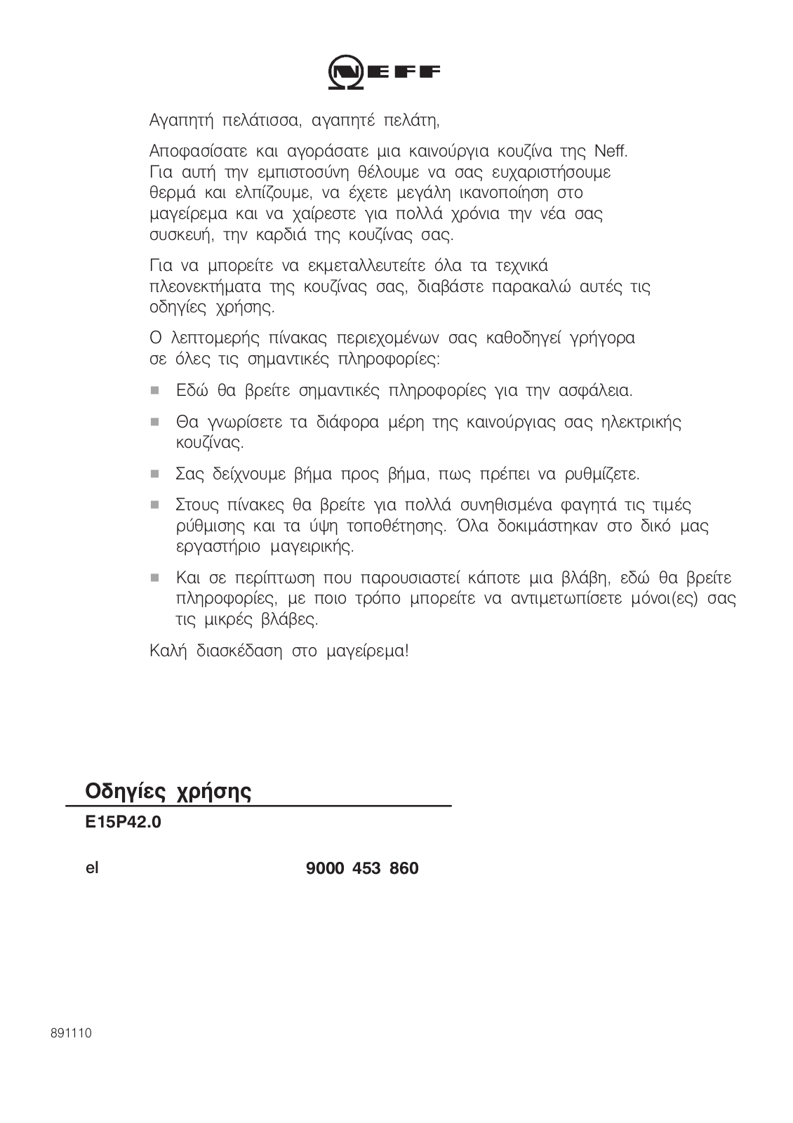 Neff E15P42N0 User Manual