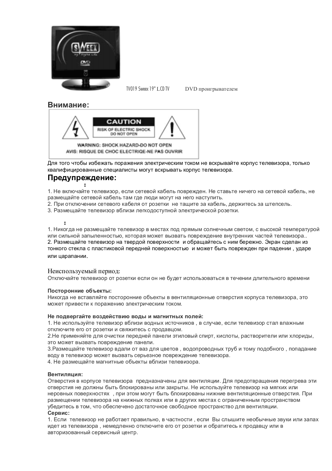 Sweex TV019 QUICK START GUIDE