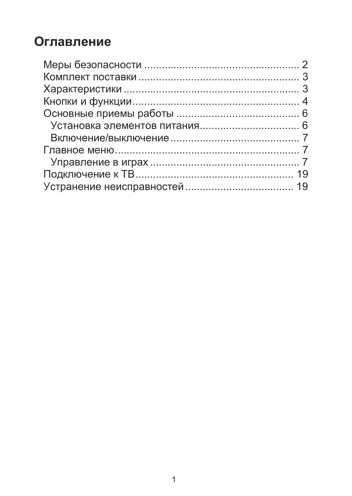 Func MGS-08 User Manual