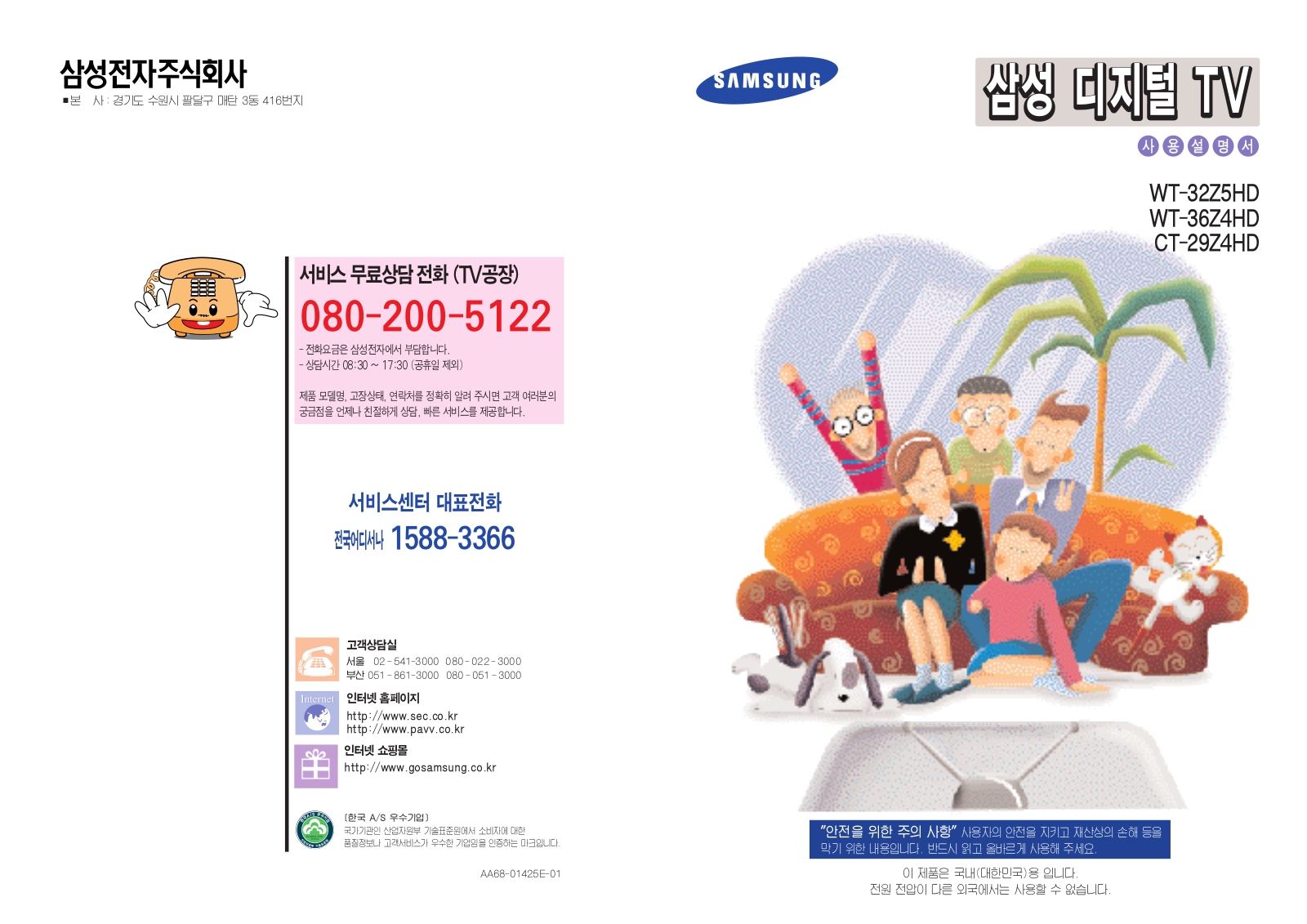 Samsung WT-32Z5HD Manual