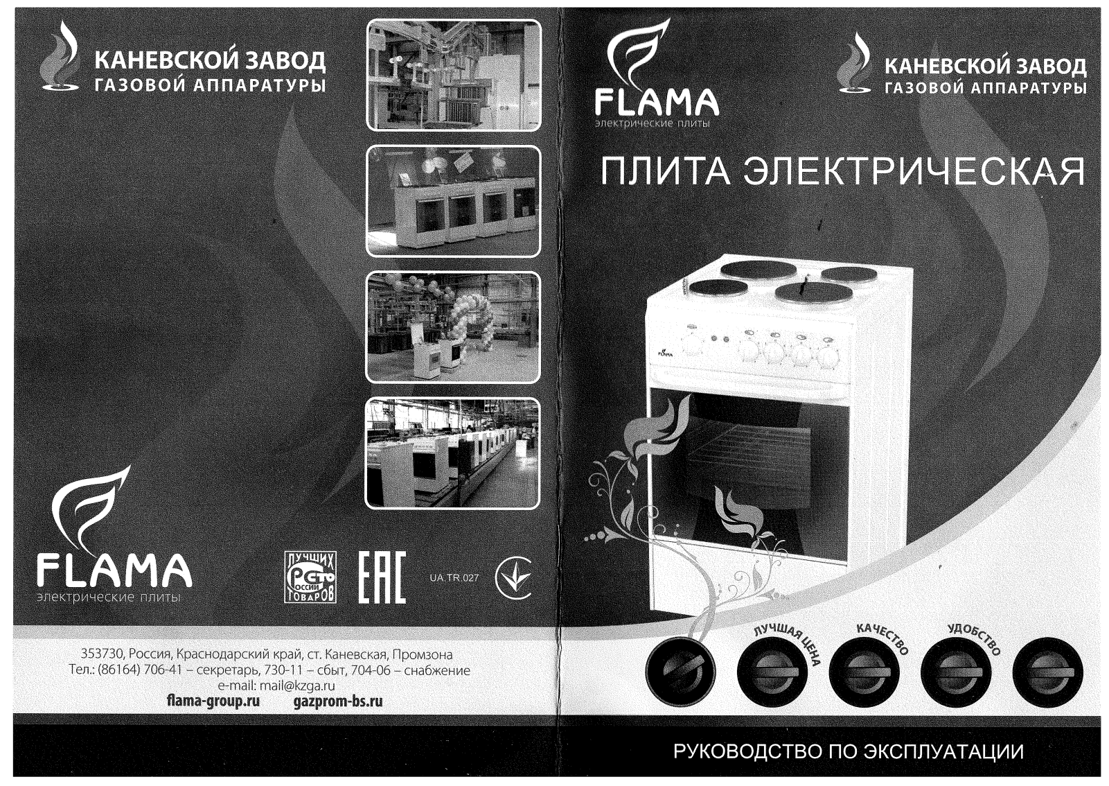 Flama FE 1403 B, FE 1403 W, FE 1409 B, FE 1409 W User manual