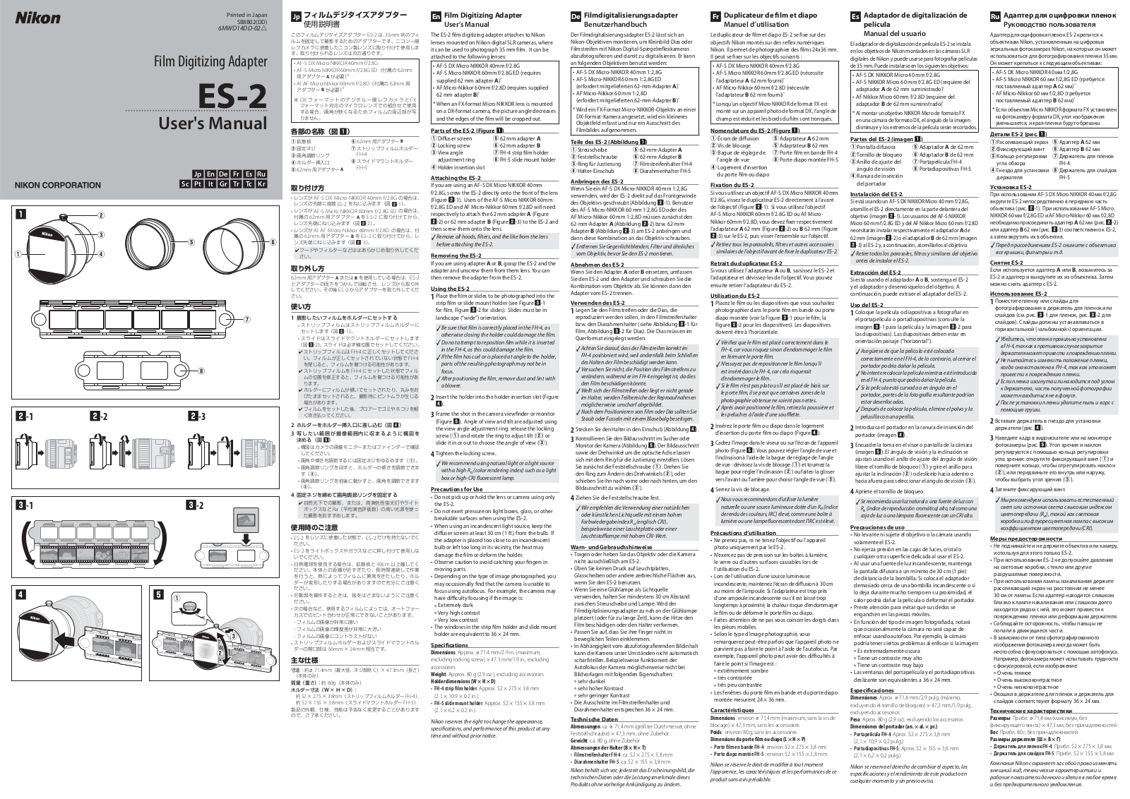 Nikon ES-2 User manual