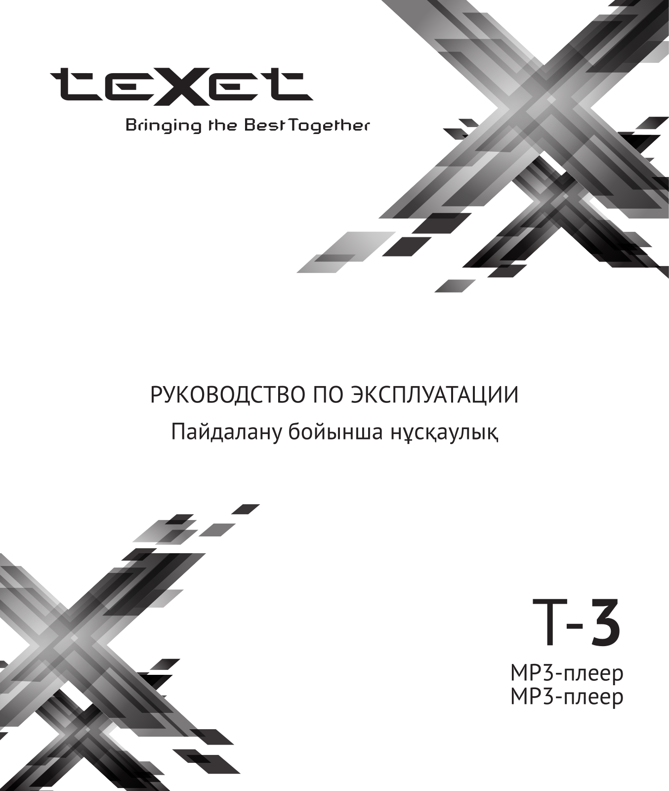 Texet T-3 User Manual